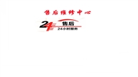 江阴神州厨电壁挂炉维修电话24小时服务热线