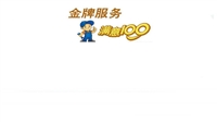 海口神州厨电壁挂炉维修电话24小时/400统一客服服务热线