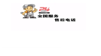 上海神州厨电壁挂炉服务维修电话24小时服务查询热线