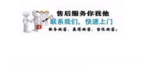 北京神州厨电壁挂炉维修服务热线电话24小时师傅上门