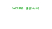 上海神州厨电壁挂炉服务24小时客服热线