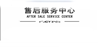 成都神州厨电壁挂炉维修电话24小时/400统一客服服务热线