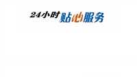 重庆神州厨电壁挂炉服务热线电话总部24小时人工服务