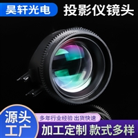  投影仪镜头高清镜头 透光性强高精度镜头 半透镜片家用投影仪镜头