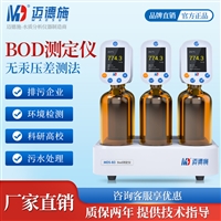 智能算法BOD水质分析仪实验室高精度生物需氧量测定仪 可浓度直读
