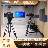 视讯天行 真三维虚拟演播室系统 多机位导播切换 节目录制直播导播