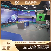 视讯天行 国产化真三维虚拟演播室系统 多通道抠像虚拟场景切换