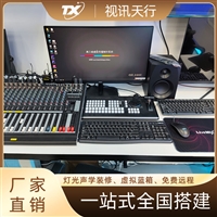 视讯天行 XR虚拟演播室 国产麒麟信创虚拟演播室系统 编辑制作导播