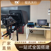 视讯天行 国产化虚拟演播室系统 非线性编辑系统 全国产设备厂家