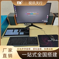 视讯天行 真三维超清虚拟演播室系统 远程互联互通人物采访 低延时