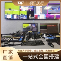 视讯天行 国产虚拟演播室系统 超清4K真三维导播制作便携设备