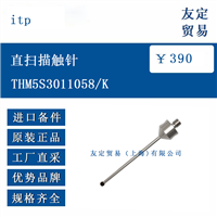 itp THM5S3011058/K 直扫描触针