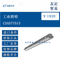 glamox CSA577513 工业照明