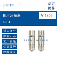 EPUTEC 4904 机柜冷却器