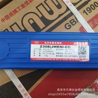 北京金威Z408镍铁合金石墨型铸铁电焊条