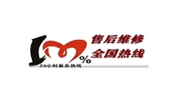 重庆伊莱克斯冰箱市区各点服务维修热线电话