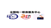 北京前锋热水器服务维修热线电话24小时师傅上门