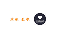 重庆大拇指热水器维修热线24小时服务号码