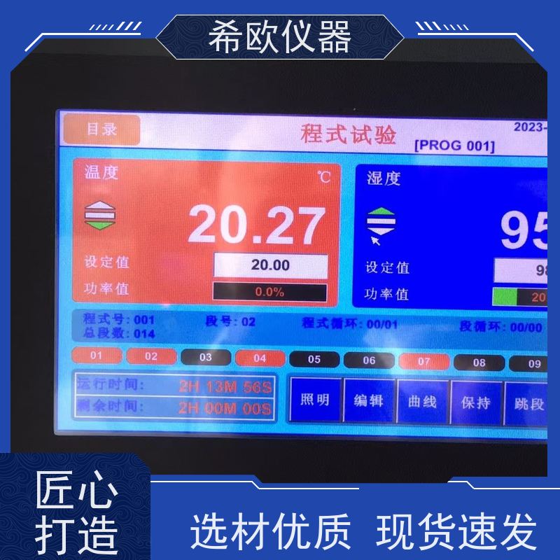 希欧仪器 可程式高低温恒温恒湿试验箱 温湿交变老化箱 支持非标定制