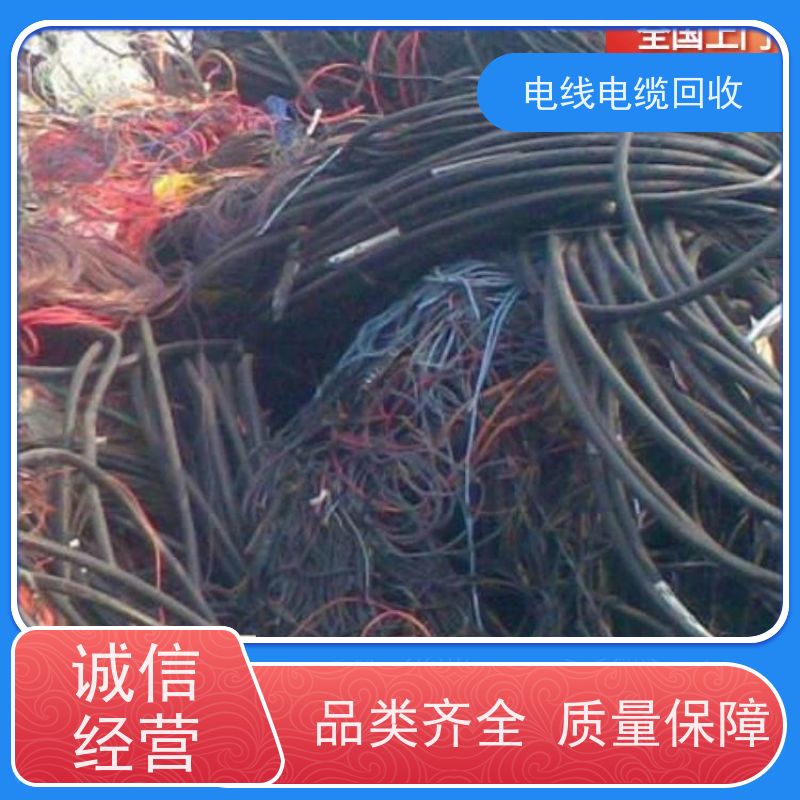 B1级阻燃耐火电缆 无卤低烟WDZ 铜缆回收 高价透明 光伏线新能源