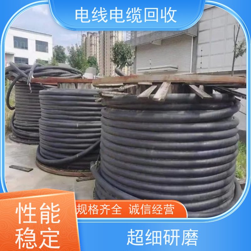 无卤低烟 架空线 铜缆回收 时间匀速 光伏线新能源
