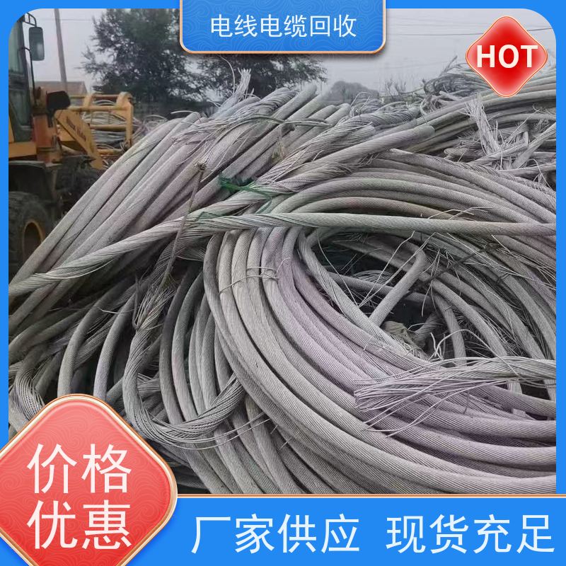 无卤低烟 高压铜缆 大量回收 现金支付 太阳能转换
