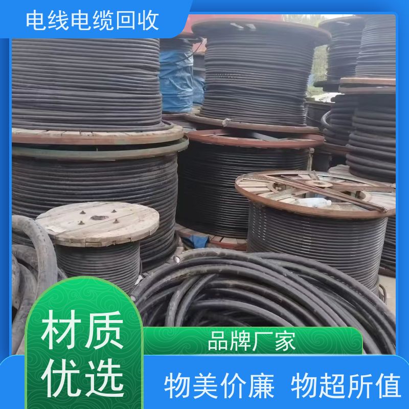 太阳能转换电缆 高压铜缆 大量回收 免费评估 光伏线新能源