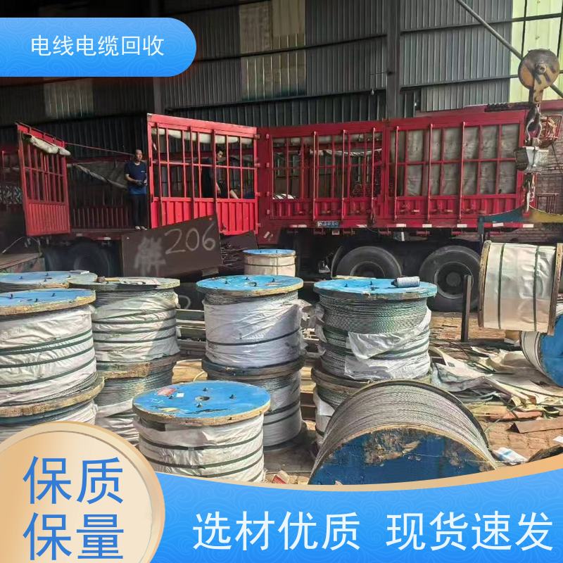 架空线 阻燃电缆 铜缆回收 定价迅速 光伏线新能源