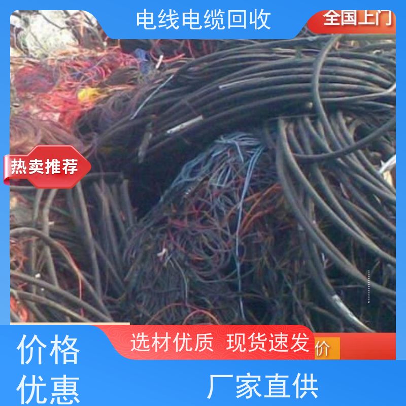 架空线 空气能专用 铝缆回收 实时服务 高压铜缆