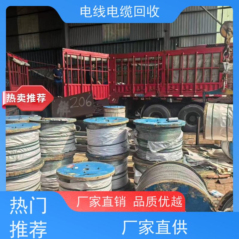 架空线 无卤低烟WDZ 铝缆回收 24小时接听电话 风电电缆