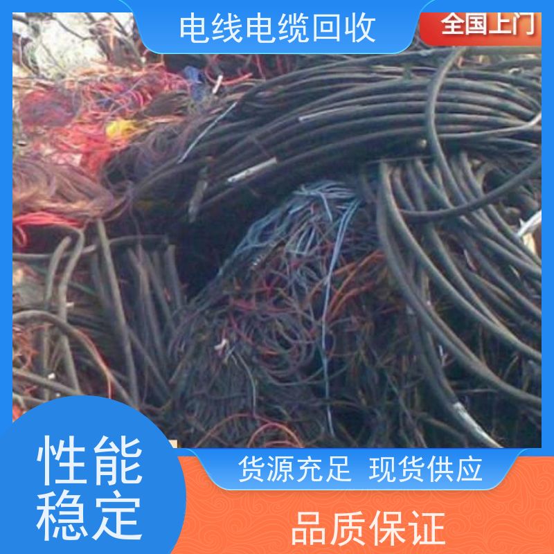 阻燃电缆 架空线 铜缆回收 24小时接听电话 光伏线新能源
