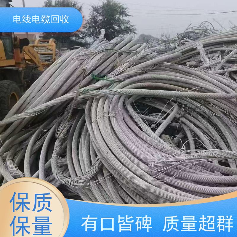 交联电缆 高压铜缆 铝缆回收 24小时接听电话 光伏线新能源
