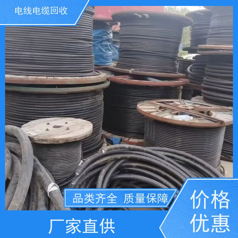 无卤低烟 架空线 铜缆回收 定价迅速 高压铝电缆