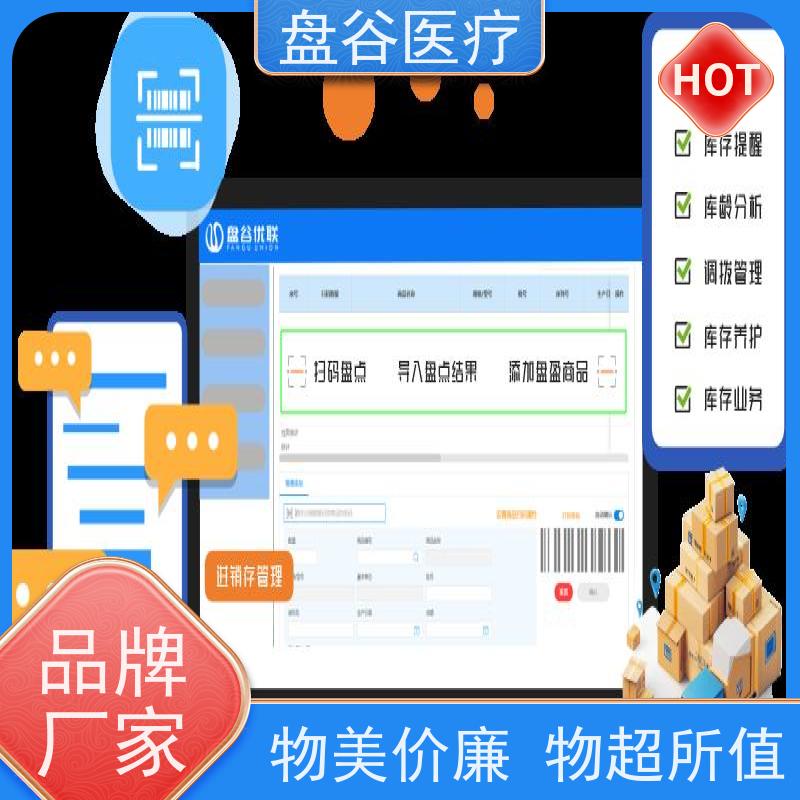 药监特定 票据打印 轻松过证 医疗器械专业软件