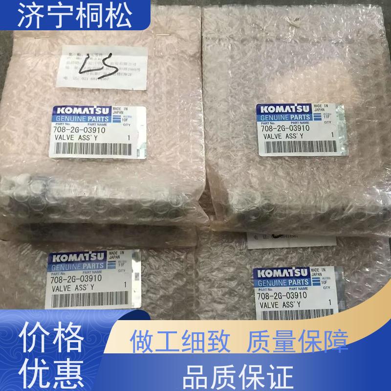 桐松机械 适用于PC110 原厂回转溢流阀702-75-01310 配件种类繁多