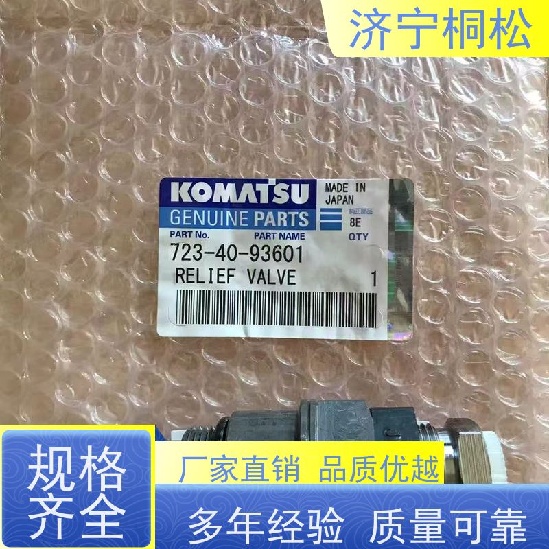 济 宁桐松 适用于PC850 液压泵主泵 从业10余年，欢迎沟通交流