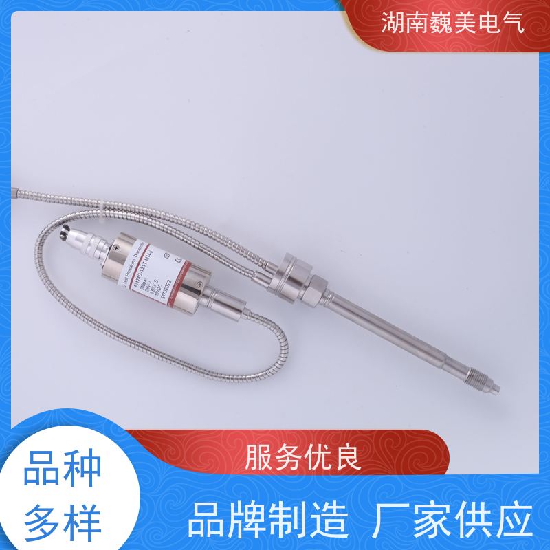 巍美 管材挤出机 温压一体传感器 现场显示 宽量程范围