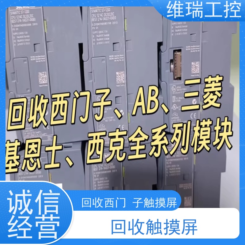 福建福州市回收西门子CPU模块534-7QE00型号不限