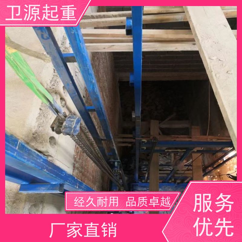 卫源 载重可达 10 吨 厂房货物提升机 定制化尺寸