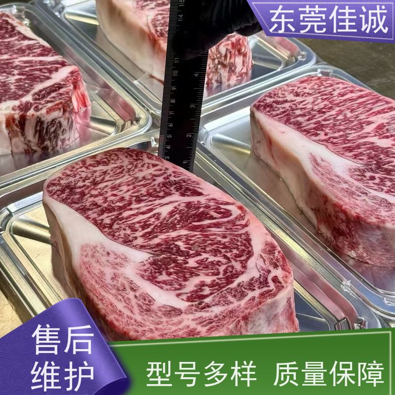 佳诚工厂 品质优先 牛排贴体膜  肉类产品