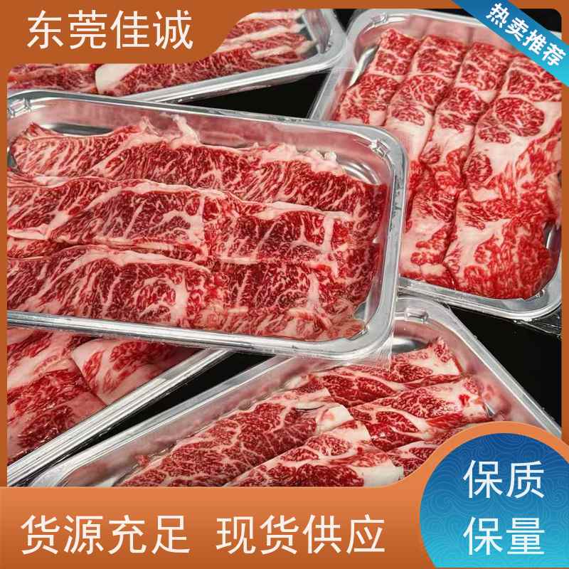 东莞佳诚 尺寸齐全 肉类贴体包装盒  提供打样服务