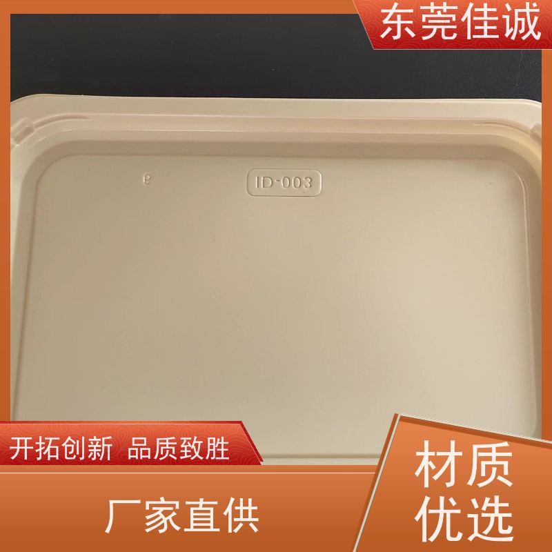 佳诚厂家  食品保鲜用  鸡肉贴体包装盒 快速发货   