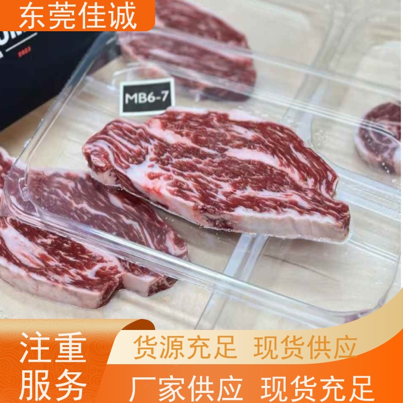 东莞佳诚 产品优秀 鸡肉贴体包装盘 提供打样服务
