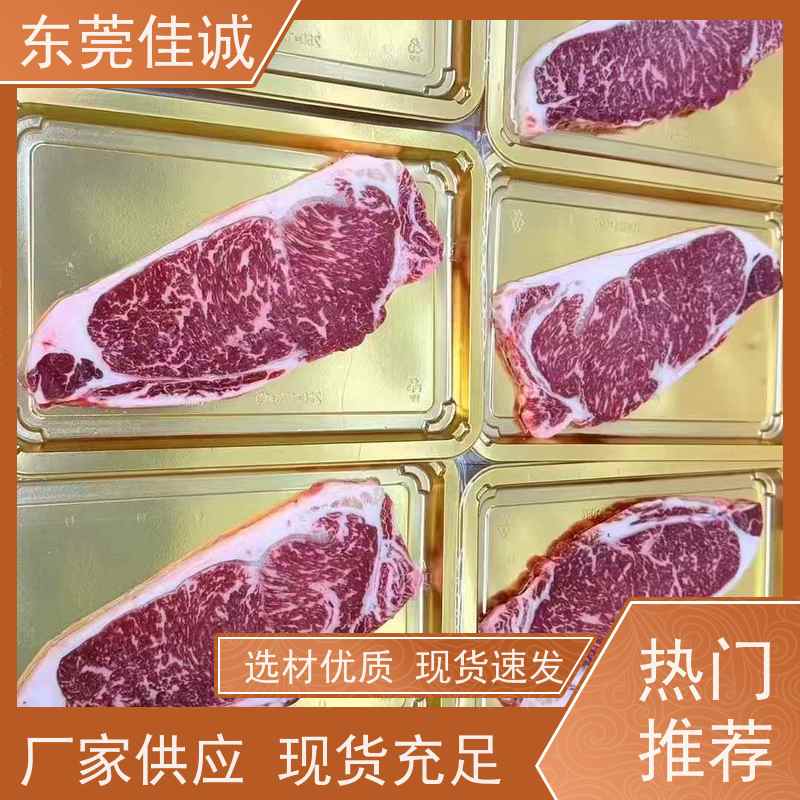 东莞佳诚 免费样品  肉制品贴体包装盒  品种齐全 