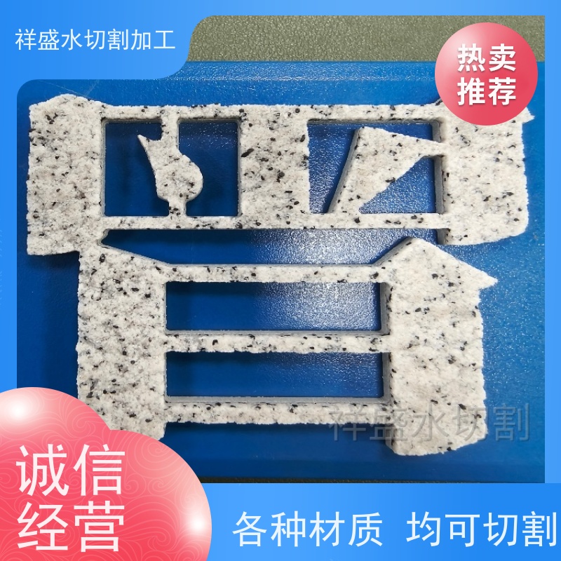 金属加工设备 型材水切割机 钣金水刀切割加工 祥盛超高压水切割设备