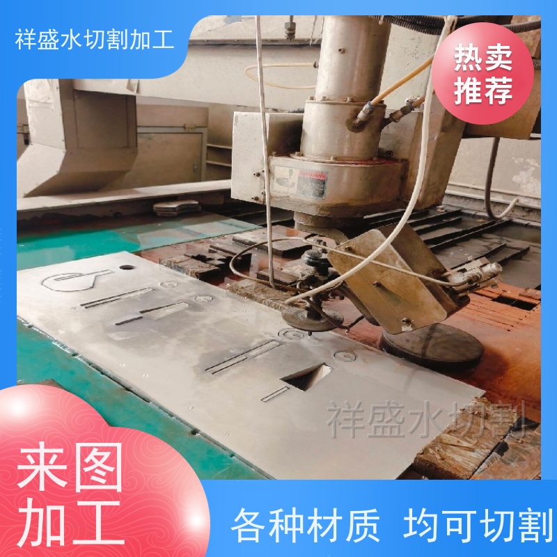 汽车内饰水切割 平板玻璃 镜片水刀切割开孔 图形下料花岗岩