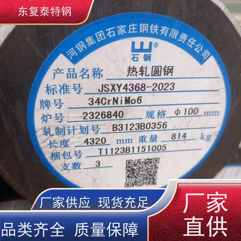 长期供应34Cr2Ni2Mo钢棒传动轴材料精拉棒 当天发货