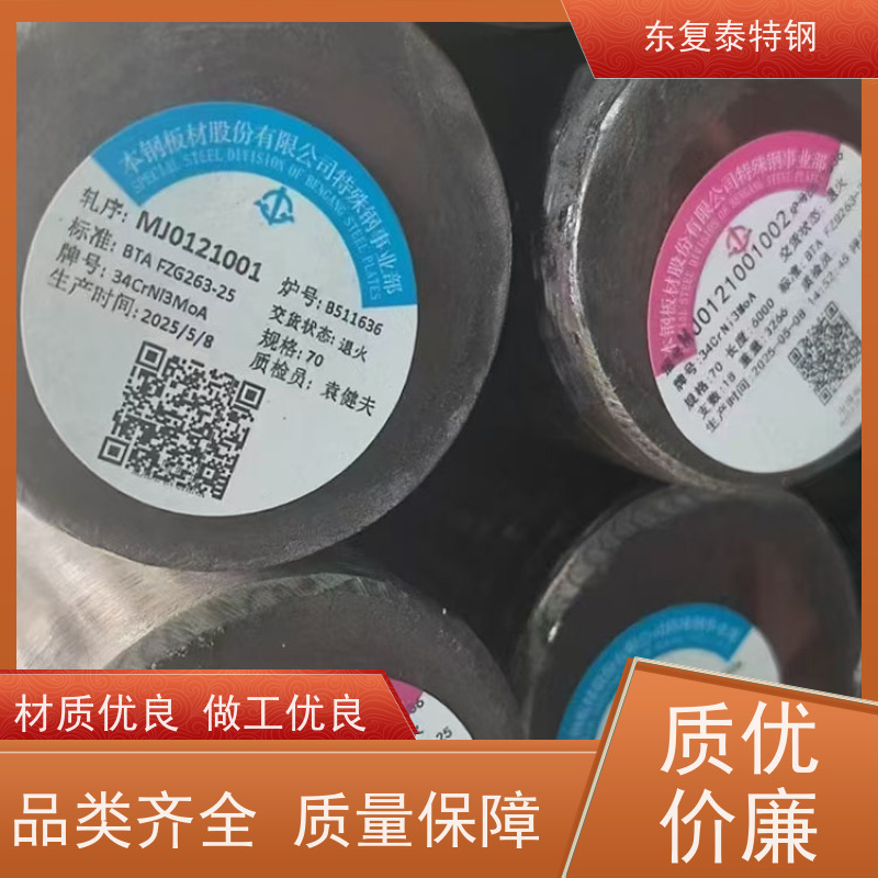 厂家现货34CrNi3MoA锻打圆棒生产加工高质量