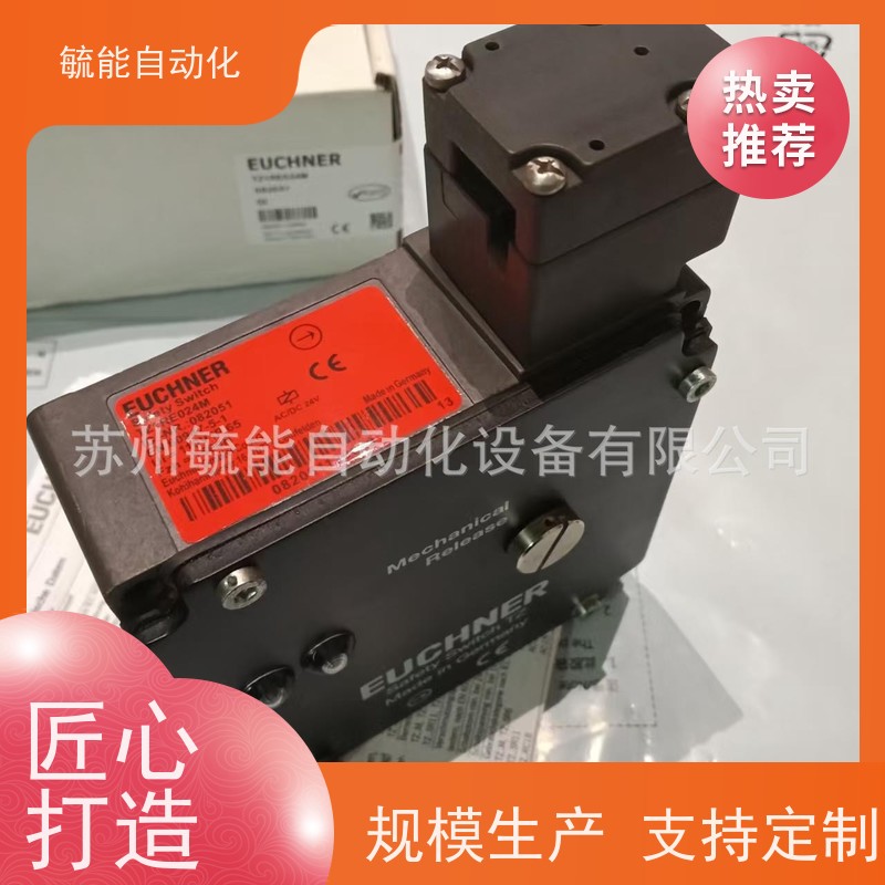 德国 安士能 EUCHNER 安全继电器 安全开关(093615)EKS PC-MOUNTI
