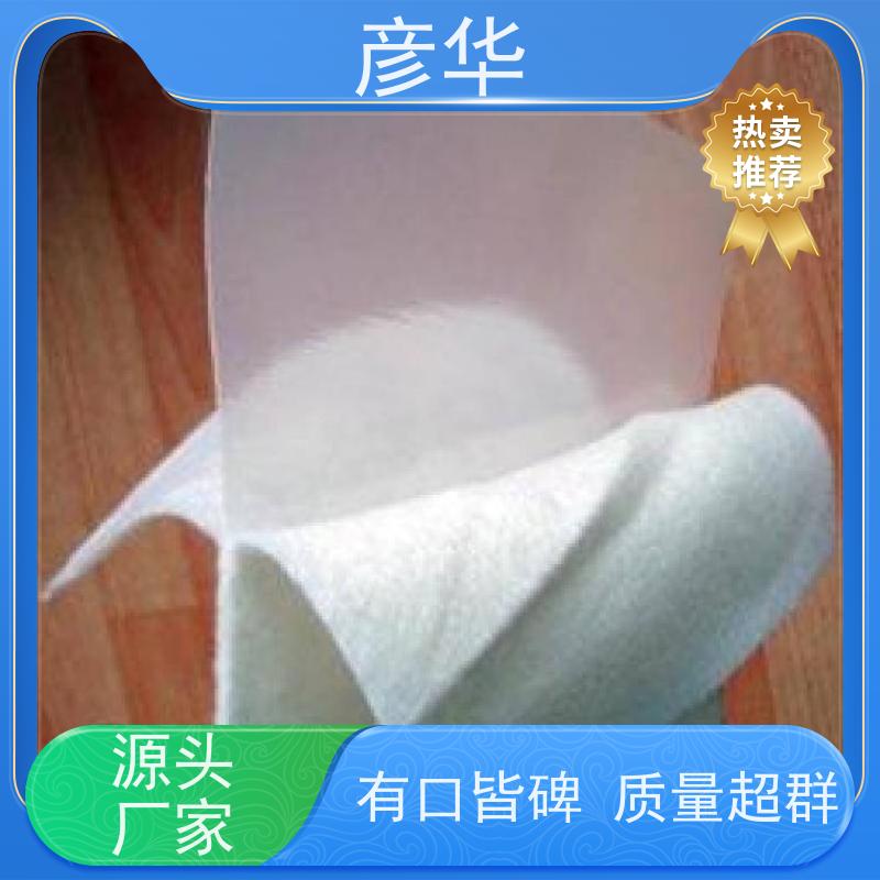 彦华 两布一膜800g 长丝复合土工膜 鱼塘养殖防渗  强度高规格可定制